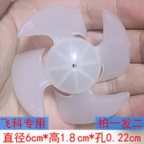 Flying Coelectric Hair Dryer Accessoires Blade Accessoires Electric Blow Wind Blade Blower Fan Blade FH6273FH6618 Wind Blade