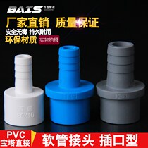 PVC hose joint UPVC pagoda direct pagoda connector straight through plastic soft and hard quick connection oxygenation socket