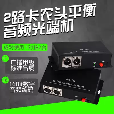 2-way Carnon head balanced audio optical transceiver forward audio broadcast level distortion-free audio fiber optic extender