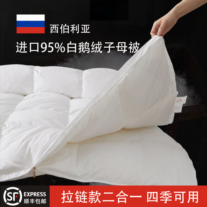 Down Quilt 95% White Goose down Winter Quilt Large 98 down Filling Single Antibacterial Double Zipper Style Two-In-One Goose down Quilt