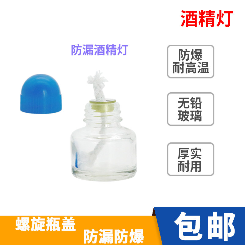 Glass Thickened Wine Fine Lamp Leakproof Mini Trumpet Portable Wine Fine Lamp With Wick Chemical Heating Instrument 25ML