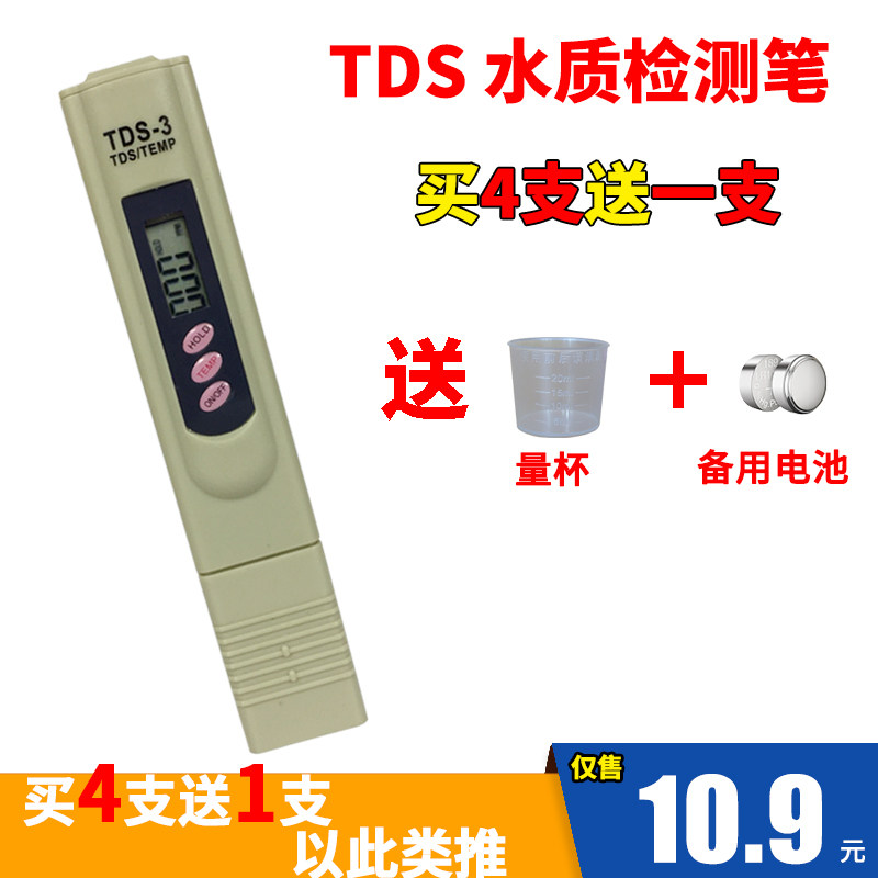 Water Quality Testing Pen Tds Water Quality Test Pen Drinking Water Purifier Minerals Home Detection Tool Instruments