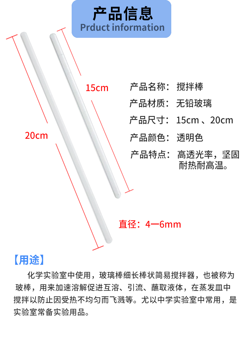 ガラス攪拌棒ガラス棒ガイド棒ガラス棒耐食性透明固体長15 cm 20 cm,タオバオ代行-チャイナトレーディング