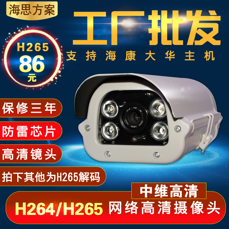 Zhongwei solution camera 3 million network high-definition camera 3mp5 million network surveillance camera