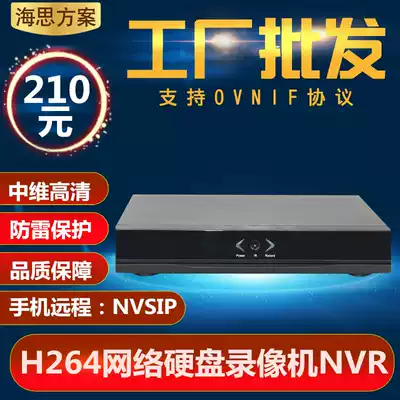 H265 Zhongwei 16-channel network hard disk recorder NVR 3MP 5MP digital remote monitoring Mobile phone remote