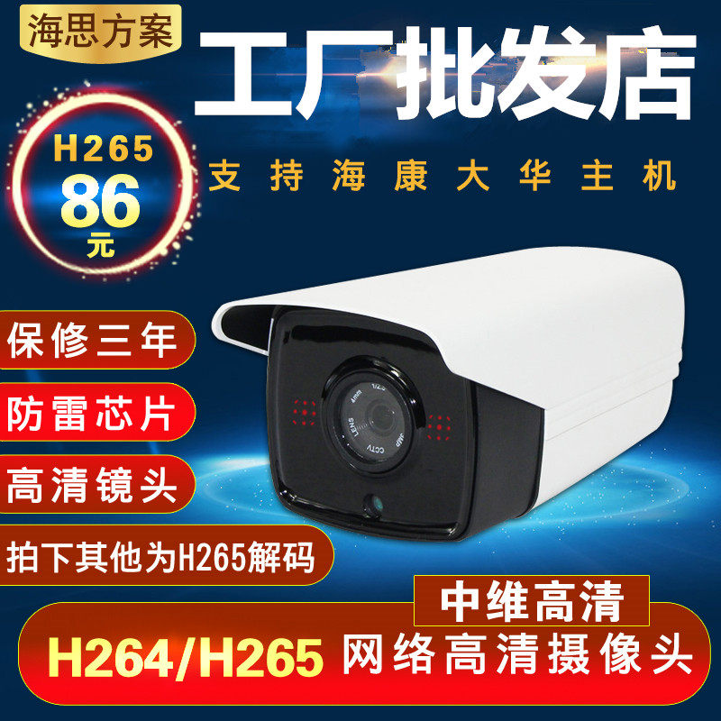 Mid-dimensional module H2651080P48VPOE Internet surveillance photographic lens 2 million Internet remote HD videography