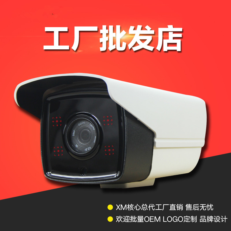 Zhongwei module network camera Xiongmai 3 million audio high-definition camera 2 million POE monitoring 5MP