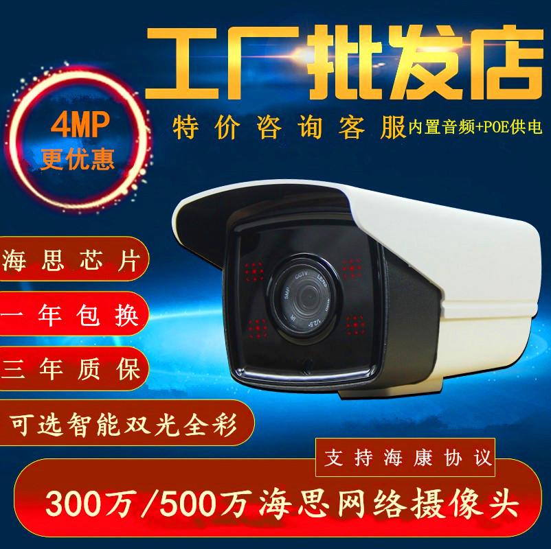 Zhongwei 3 million POE network camera H 265 Xiongmai 5 million audio HD dual-light full-color monitoring 4MP
