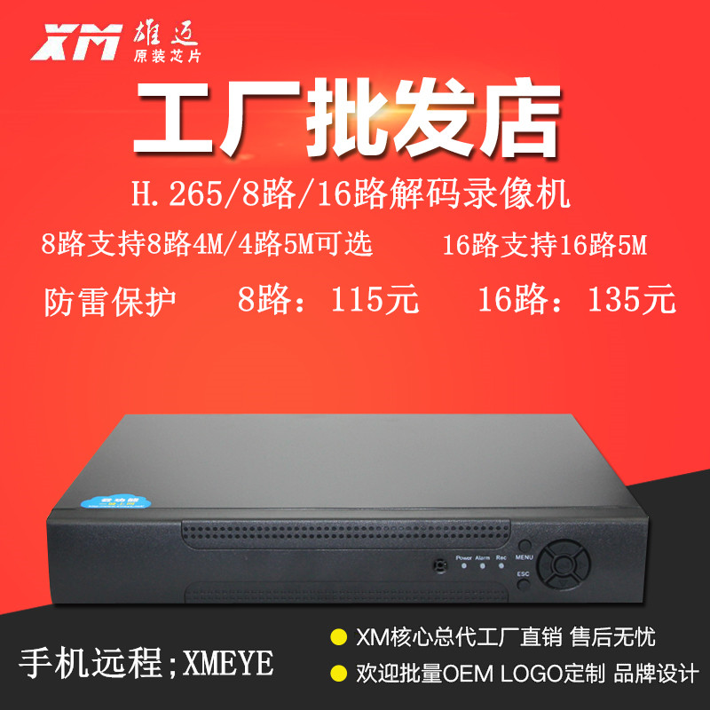 H265 Xiongmai Network DVR 8CH 1080P Million HD NVR Remote Monitoring DVR