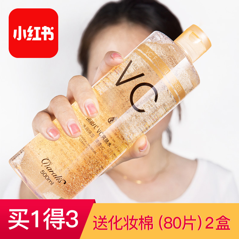 Douyin same vc toner oil control moisturizing moisturizing face dry and dehydrated orange flavor pregnant women skin care large bottle