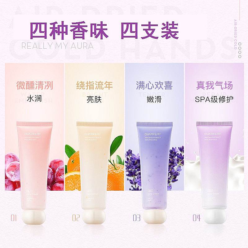 4 Support hand cream Aroma Water Taste Lasting Florist hand cream moisturizing and moisturizing and moisturizing autummy armrests armrests 