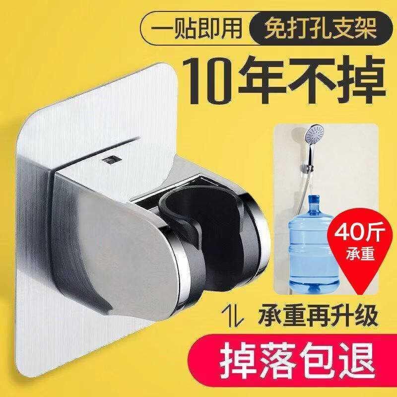 Free punch shower shower head adjustable hanging rain sucker accessories common fixed base