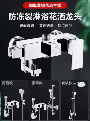 All copper mixing valve cold and hot three-speed valve body shower accessories bathroom three water outlet shower refitted faucet