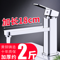Lengthen plus high mouth basin hot and cold tap washbasin terrace pelvic floor basin toilet single cold wash faucet