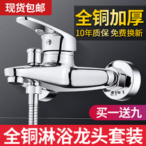 National shield water mixing valve hot and cold bathtub tap shower into wall triplex shower switch mixed valve shower head suit