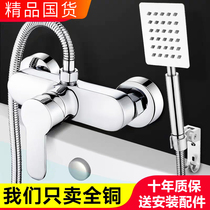 Full copper-in-wall type concealed water mixing valve bathroom water heater hot and cold mix double control switch shower faucet shower head