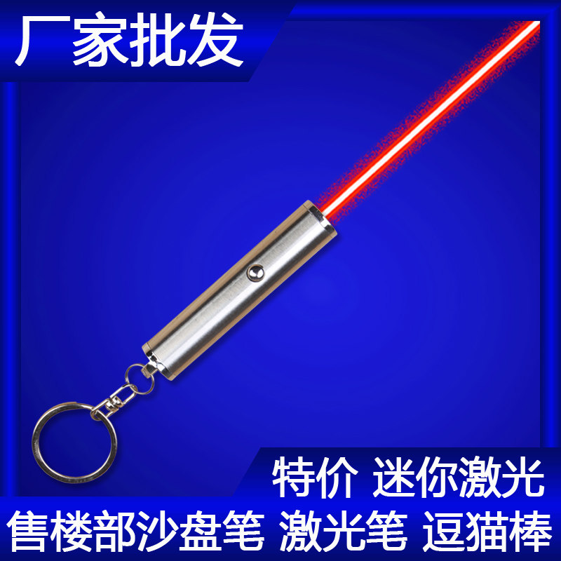 Mini Sample House Display Center Sand Pan Pen Infrared Laser Tease Cat Toy Laser Pen Short driving school coach Teach Whip