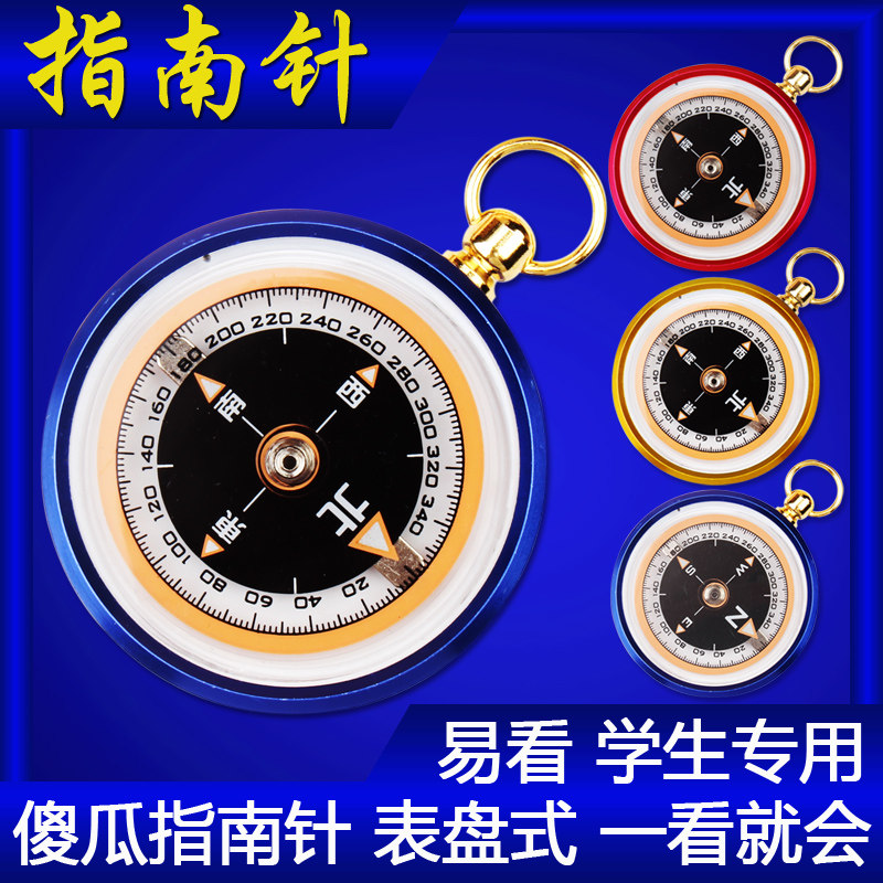 Outdoor compass mini versatile guide adult students professional teaching sports compass