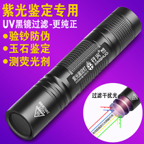 Banknote detector lamp pen small portable ultraviolet purple light flashlight banknote detector home version blue light identification