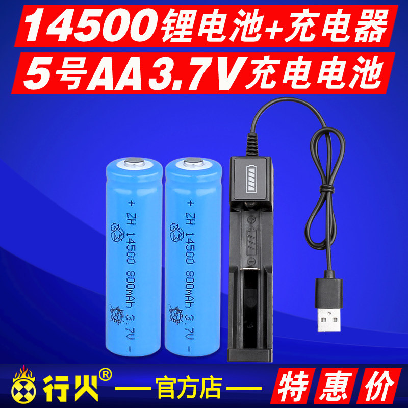 14500 Lithium Battery Rechargeable USB Charger Glare flashlight AA5 Number of batteries 3 7V Large capacity Small number