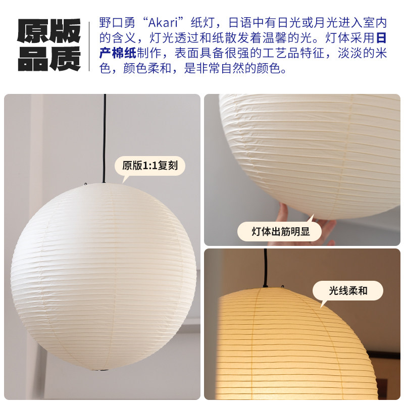 野口勇风格吊灯怎么选?日式侘寂风餐厅灯推荐-酒店-淘宝百科网
