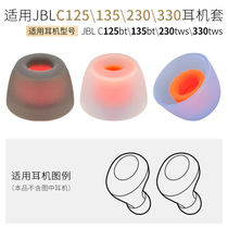 Suitable for JBL C230 330tws earplugs C125 135bt silicone earmuffs ear caps Bluetooth headset accessories