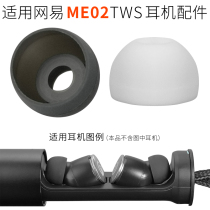 Apply online Easy Cloud Music ME02TWS True wireless Bluetooth headphone sleeve Silicone Ear Cover Ear Cap Accessories