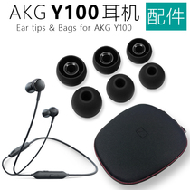 Suitable for AKG love technology Y100 WIRELESS neck-mounted earplugs silicone sleeve storage bag earphone bag accessories