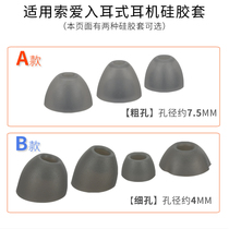 Applicable to Sophia A1 Real Wireless Bluetooth headset A5S earcap T3S earmuffs T5 earplug set T2 silicone set T1 accessories