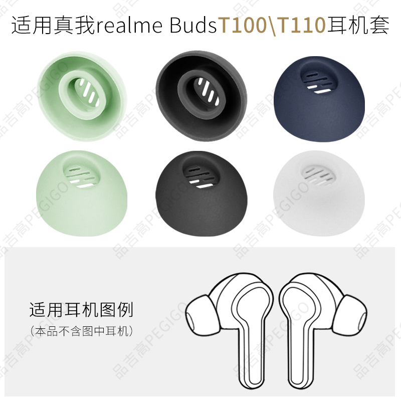 Suitable for Realme Budst110 Ear Caps, Ear Covers, Soft Rubber Plugs, T100 Earplugs, Silicone Covers, Realme Headphone Accessories