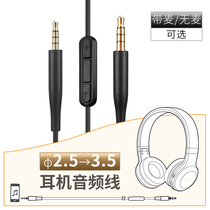 Apply JBL Bluetooth headphone E45BT audio line E55BT connection line TUNE 600BTNC transfer 650 fine head
