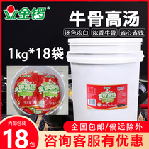 Jinluo beef bone soup 18kg concentrated broth beef ramen hotpot string spicy hot bone white soup commercial