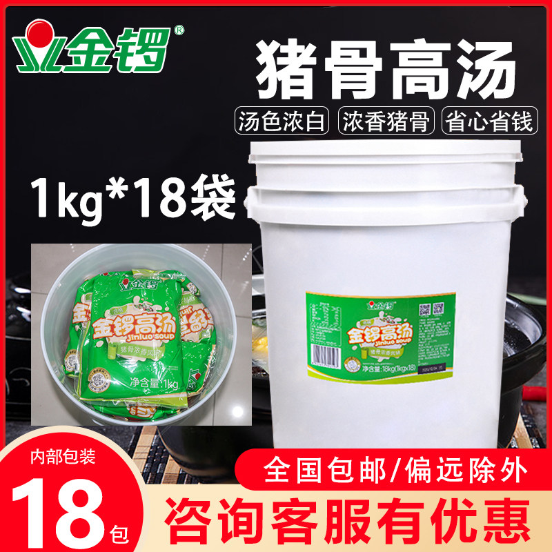 Golden Gong Broth 18kg Thick Soup Treasure Pork Bone Broth Oden Hot Pot Spicy Hot Bone Broth Concentrated commercial