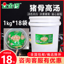 Jinluo soup 18kg thick soup treasure pig bone soup Guandong cooking hot pot spicy hot pot spicy hot soup concentrated commercial