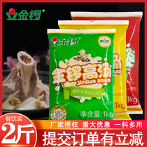 Golden Gong concentrated pork bone chicken bone beef bone soup hot pot cross bridge rice noodle spicy hot casserole bottom white soup