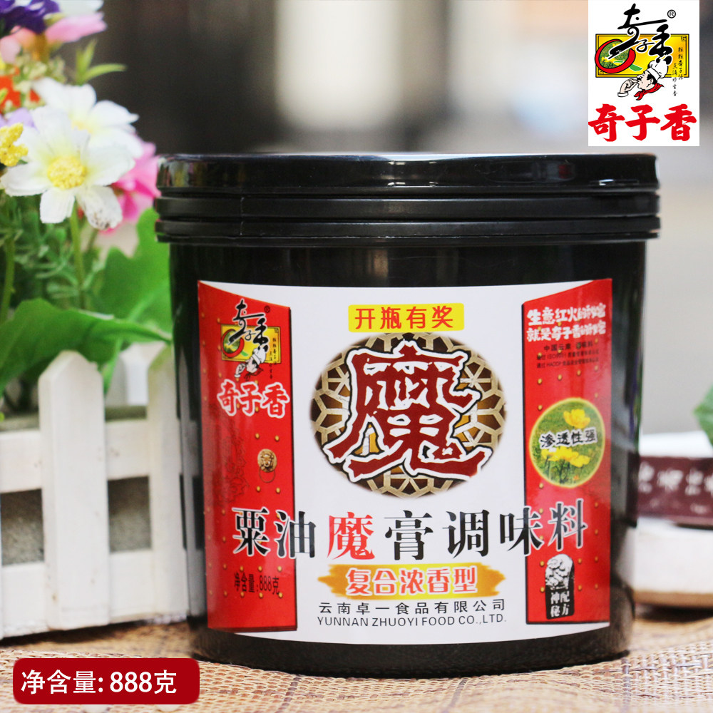 Qizixiang chestnut oil magic paste seasoning compound strong aroma braised barbecue stewed vegetables flavoring paste hot pot spicy hot soup base