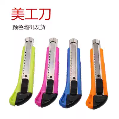 Art knife Handmade wallpaper knife Paper cutting knife Door and window tear film express knife Wallpaper knife manual electrician knife Art knife holder