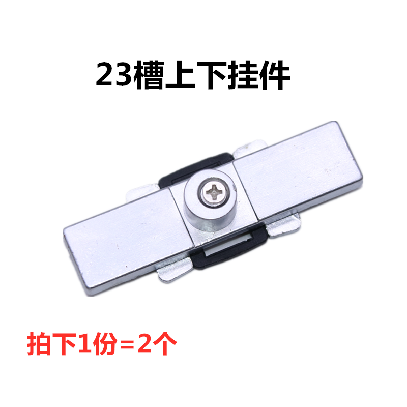 23 slot upper and down hanging parts of the aluminum open and outdoor window lock handle supporting up and down sliding parts lock accessories