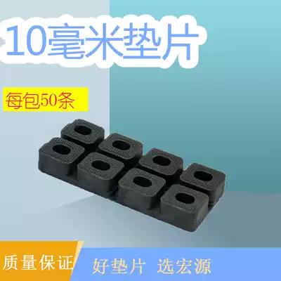 10mm glass cushion Plastic steel broken bridge aluminum alloy heat insulation doors and windows installation booster block Raise plastic gasket block