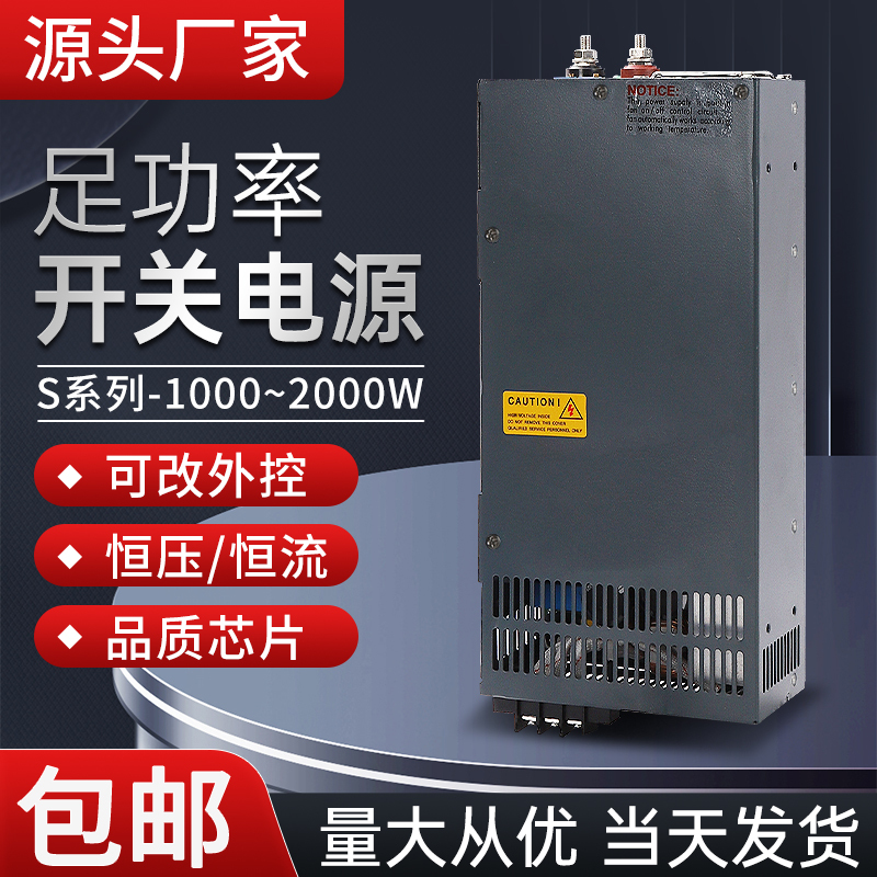 Switching Power Supply Full Power S Series 1000-2000W-24V/36V/220V Switching Power Supply Dc Power Supply