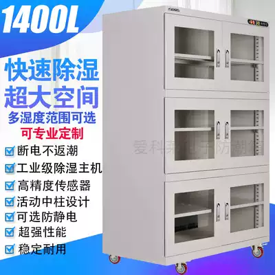 Aicolai 1400 liters industrial low humidity drying cabinet large capacity electronic moisture proof cabinet components chip large moisture proof box