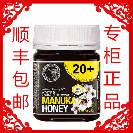 kiwis Kiwi New Zealand originally imported natural honey crystallized honey McLuka UMF20 honey 250g