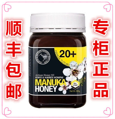 kiwis Kiwi New Zealand originally imported natural honey crystallized honey McLuka UMF20 honey 500g