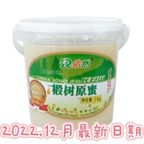 Still honey pure long white mountain natural farmhouse self-produced and crystallized mature white honey linden tree original honey 1000g