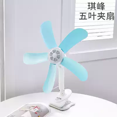 Five-leaf clip fan small fan small micro fan clip student dormitory bed silent electric fan bedroom bedside fan