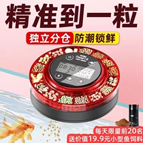 Old fisherman fish tank feeder intelligent timing feeder ornamental fish bird turtle food automatic fish feeding amount old fisherman