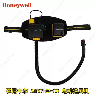 HoneywellA150103-00 Electric Air Supply Long Pipe Suction Gas Vapor Solid Liquid Particle Protection