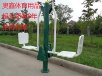  Outdoor fitness equipment Outdoor community square community new rural park Elderly activity sports sitting and pedaling trainer