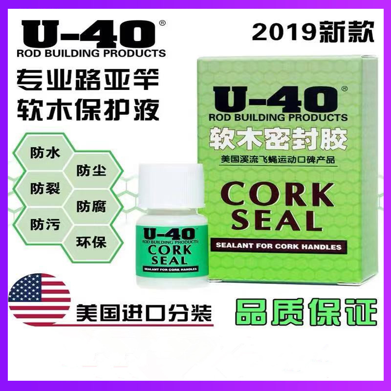 U40 fishing rod road Apole cork handlebar anti-fouling care protection liquid U-40 US original imported protective agent
