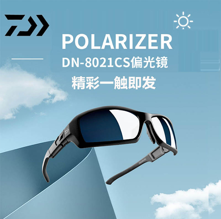 DAIWA Yamato 22 new anti-snoring polarizer outdoor sports anti-UV goggles Luya special glasses